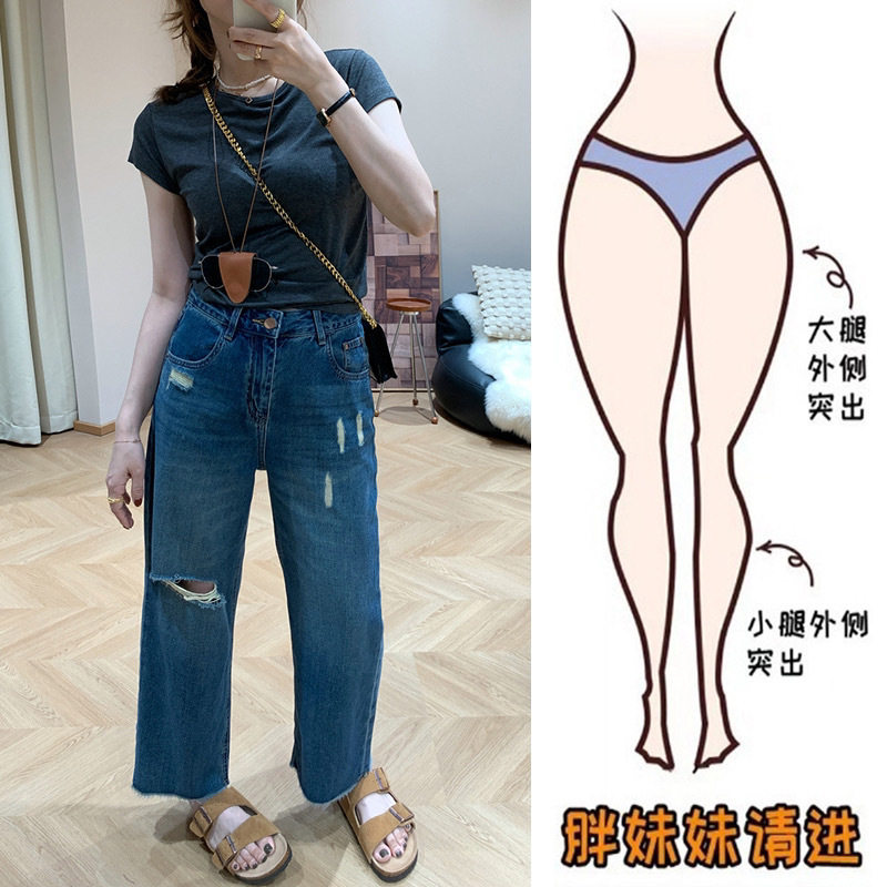 大码毛边破洞九分阔腿直筒裤女夏季新款胖妹妹高腰宽松显瘦牛仔裤