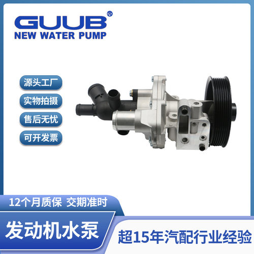 汽车发动机冷却水泵系统7C19-8A558-AB适用于五十铃全顺新世代V34
