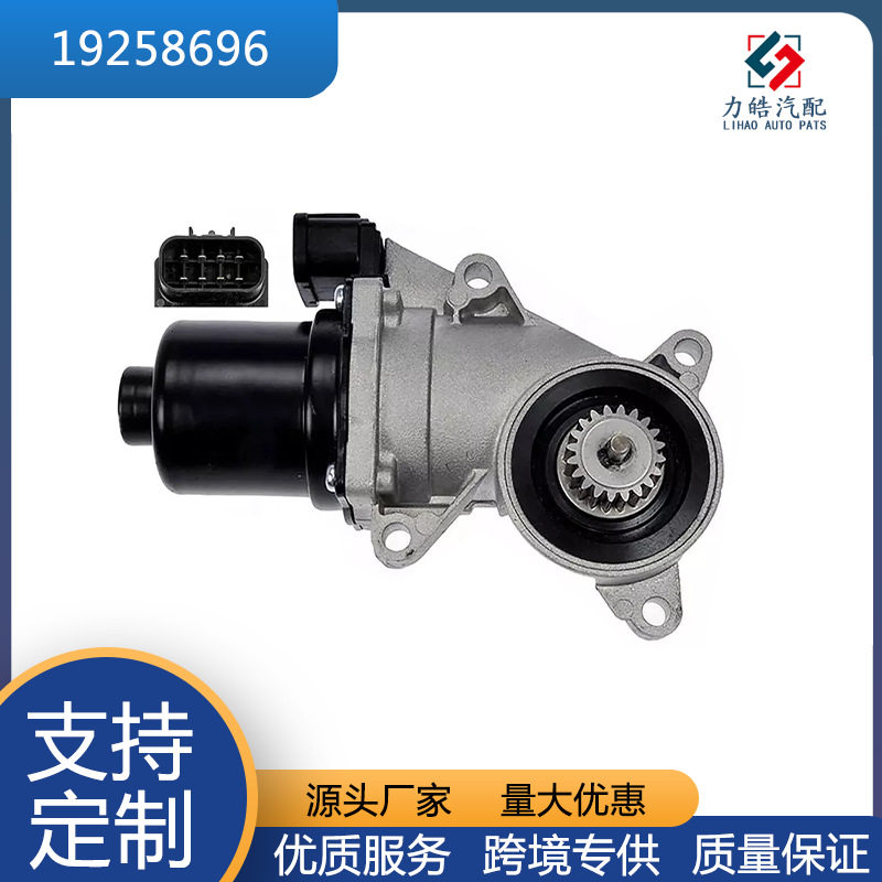 19258696? 23369032 84109212 分动箱电机总成适用于凯迪拉克图片