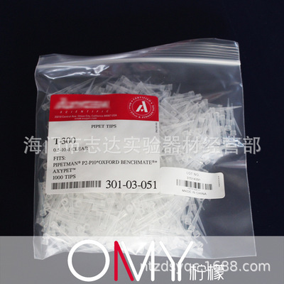 T-300 10ul袋装吸头 1000支 Axygen