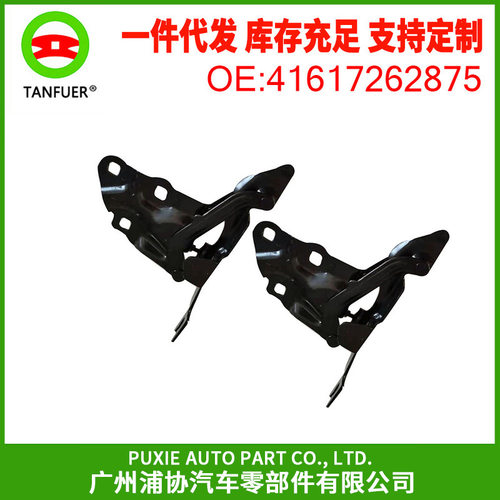 宝马F25引擎盖铰链合页