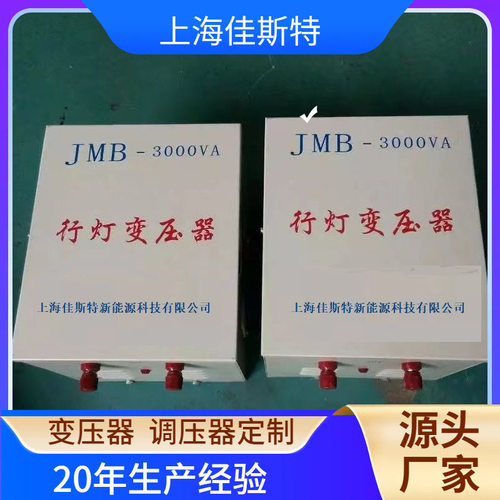 JMB工地行灯变压器36V现货