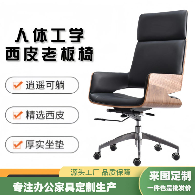 真皮办公椅简约现代会议椅子升降转椅椅靠背老板椅电脑椅家用椅子