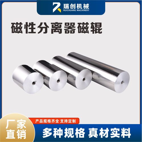 磨床机床磁性分离器磁辊配件