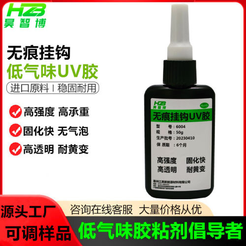 无痕挂钩uv胶无影胶适用 PS ABS PET PC塑料粘接高强度耐黄变无味
