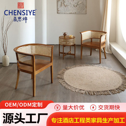 复古实木餐椅轻奢咖啡厅酒店靠背藤编桌椅组合现代中古休闲椅创意