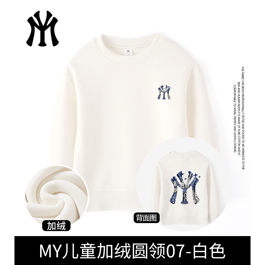 【星空儿童】MY秋冬亲子潮流休闲时尚圆领连帽儿童卫衣W11
