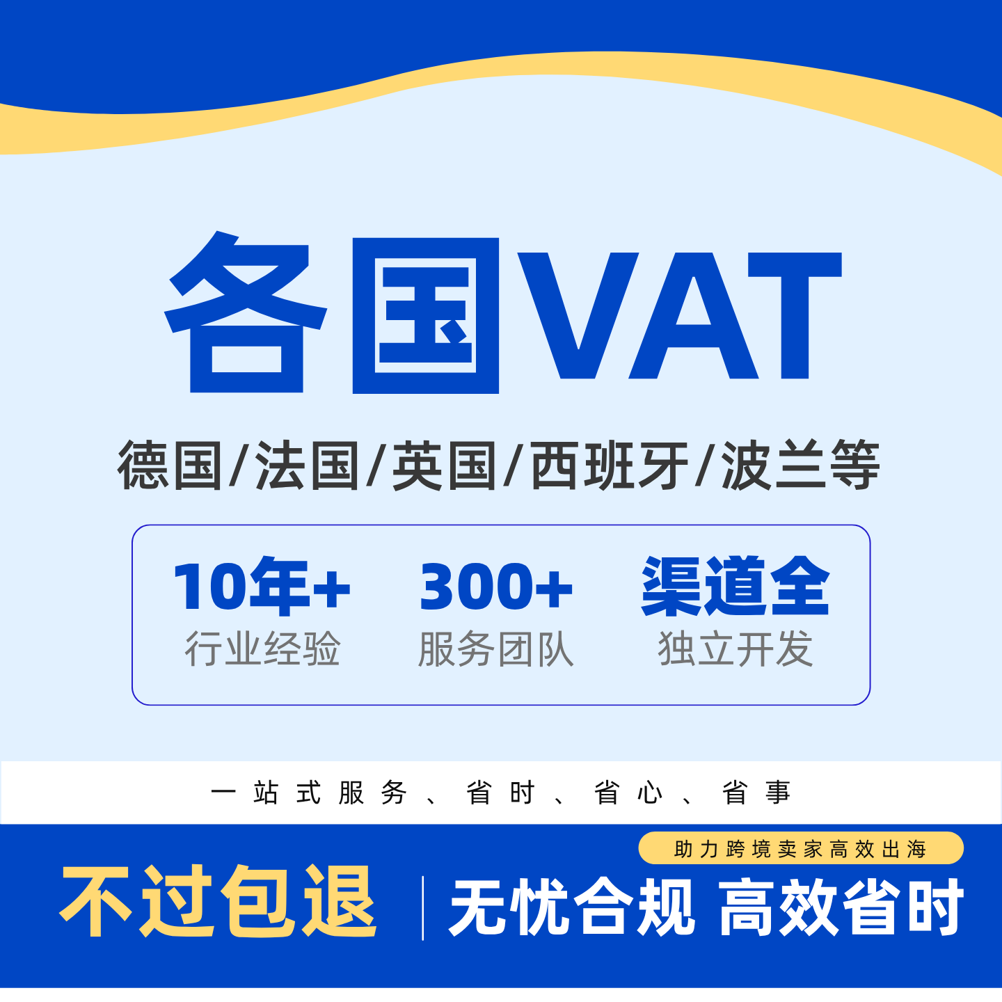 VAT注册英国欧盟德国沙特法国笔记本定制