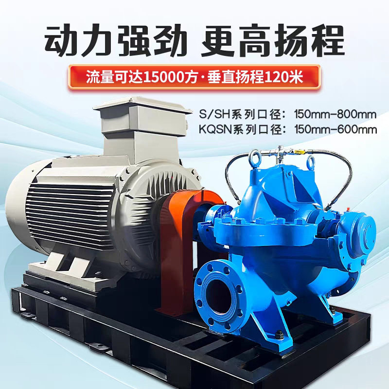 S SH双吸离心泵中开泵高扬程柴油机防汛排涝农用灌溉大流量抽水泵