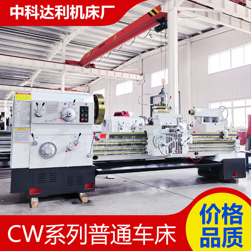 马鞍车床CW6280*2000普通车床实体厂家承重2吨CW6280普通车床