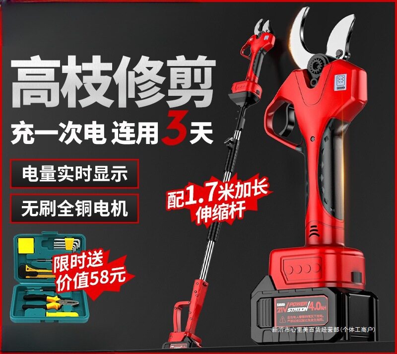 电气果园修电动修枝剪家用手持式果树园林绿化户外剪枝充电式剪刀图片