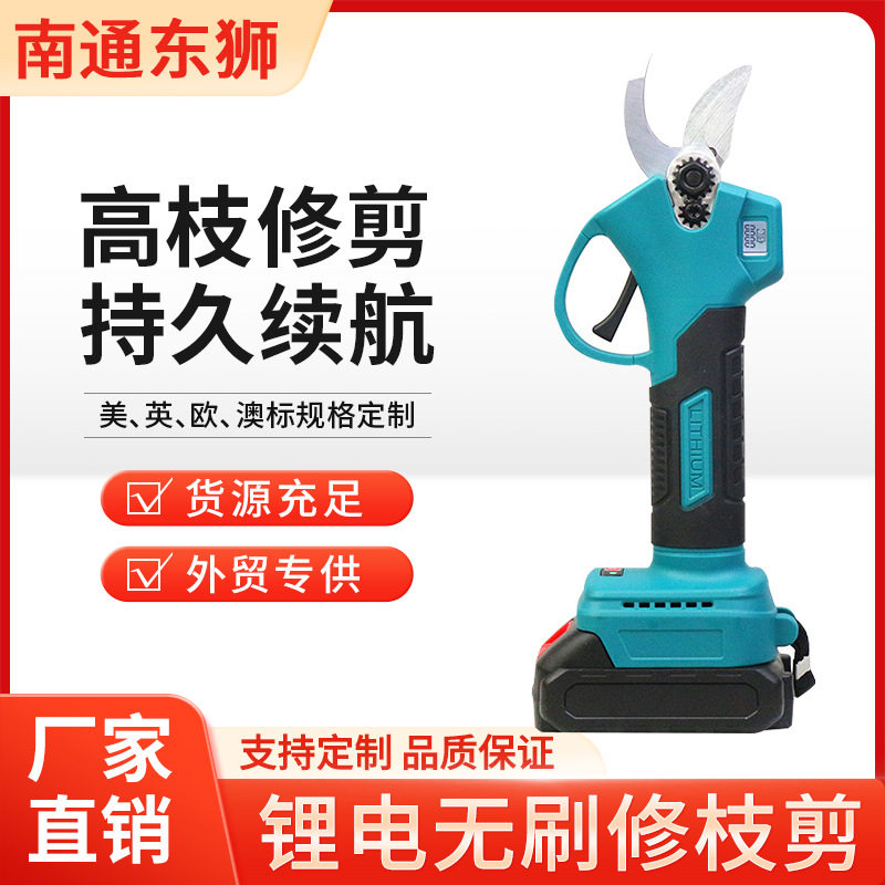 电动修枝剪果树剪充电式园林树枝剪刀无绳电动剪刀跨境厂家批发图片