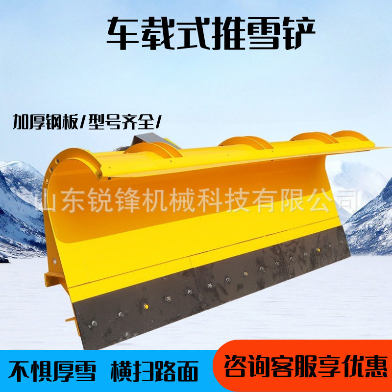 车载推雪铲道路除雪机路面养护除雪铲环卫车推雪铲铲车改装推雪铲