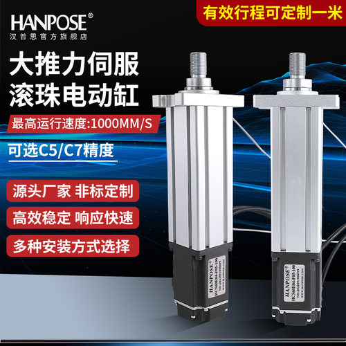 200W 400W伺服滚珠丝杆电缸一体式 大推力直线折返式工业级电动缸