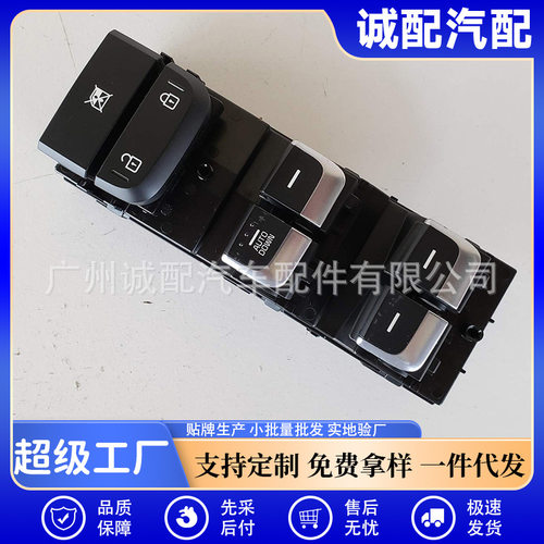 适用OPTIMAK5玻璃升降器开关