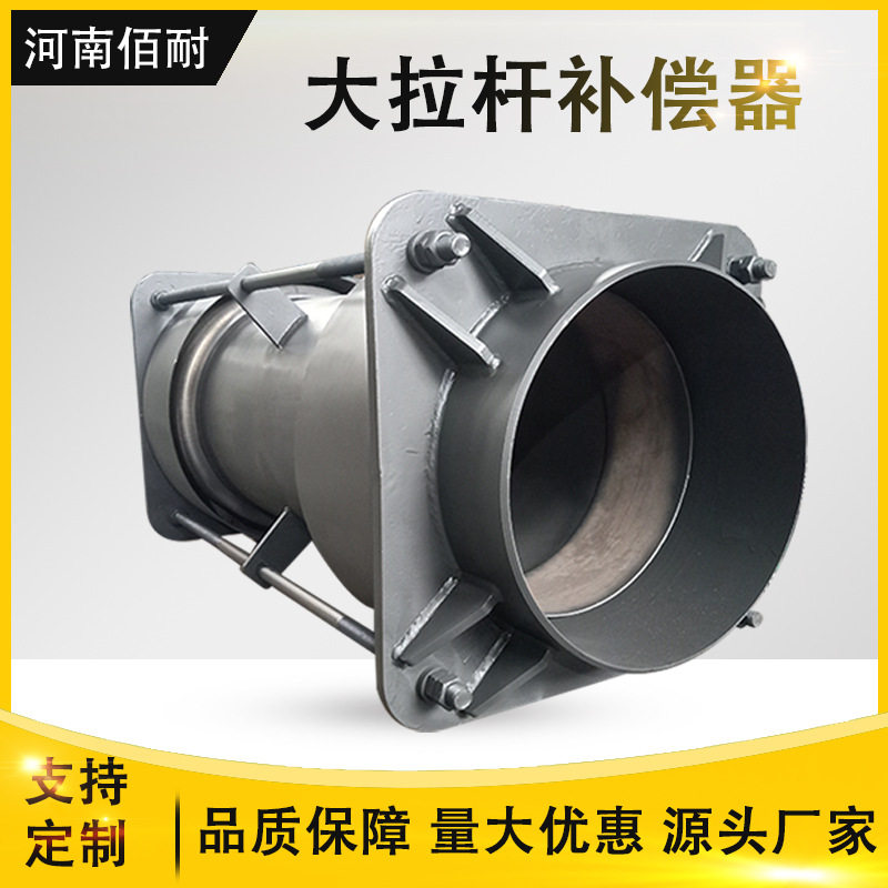 厂家现货加工耐高压大拉杆波纹补偿器 大拉杆横向金属波纹补偿器