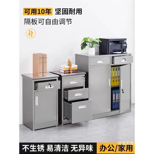 不锈钢桌下带锁小型储物矮柜