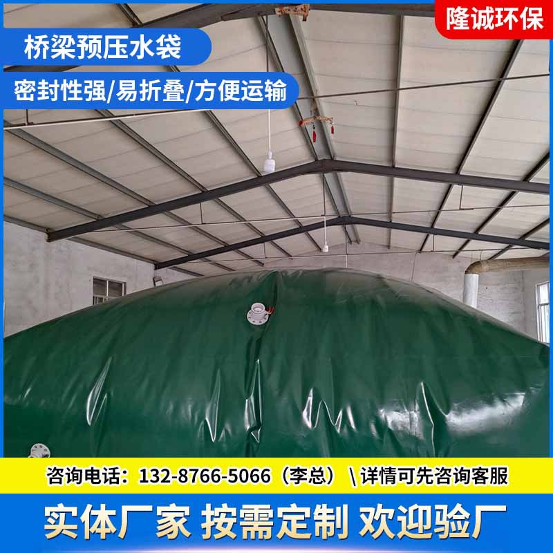 大型桥梁预压水袋户外路基测试试压大型工程软体水囊应急水袋