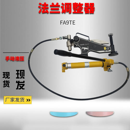 FA4TM机械法兰校正器补偿变形