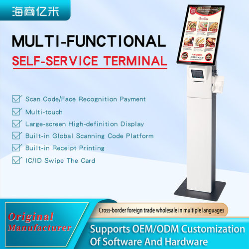 Self-service checkout machine 海外自助点餐机收银机支付终端