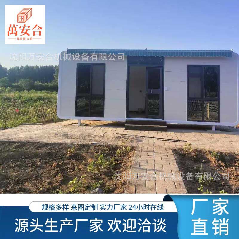 沈阳万安合  网红太空舱营地 景观民宿小屋沈阳流浪仓智慧商亭方