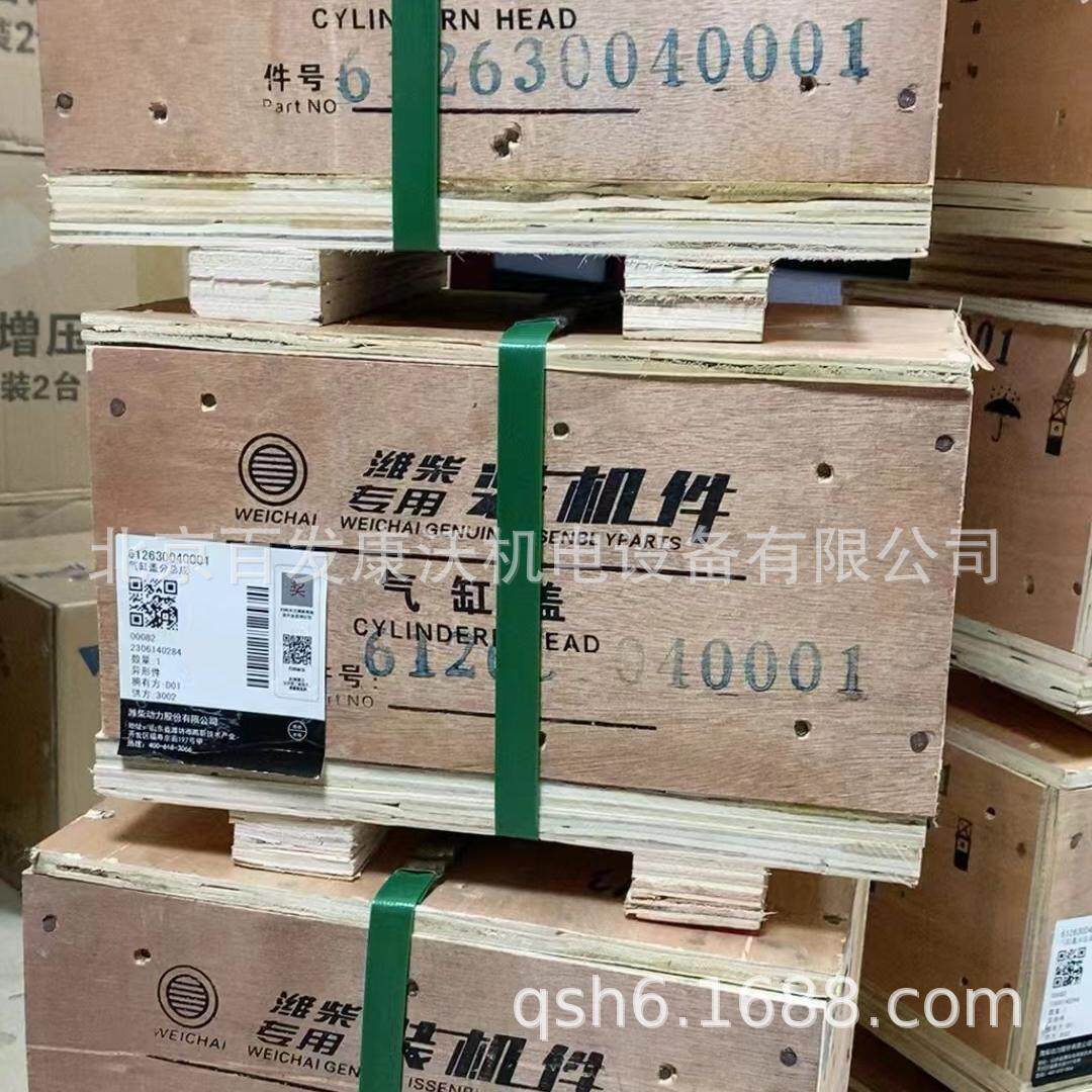 潍柴发动机喷油器612630090028图片