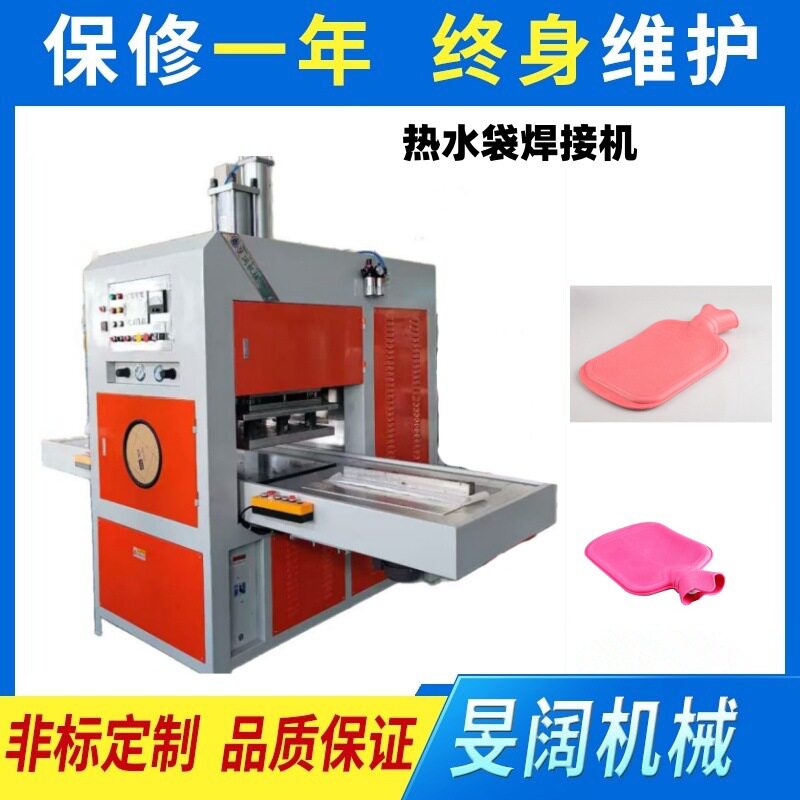 高周波电动滑板熔断热合机PVC暖水袋高频焊接机