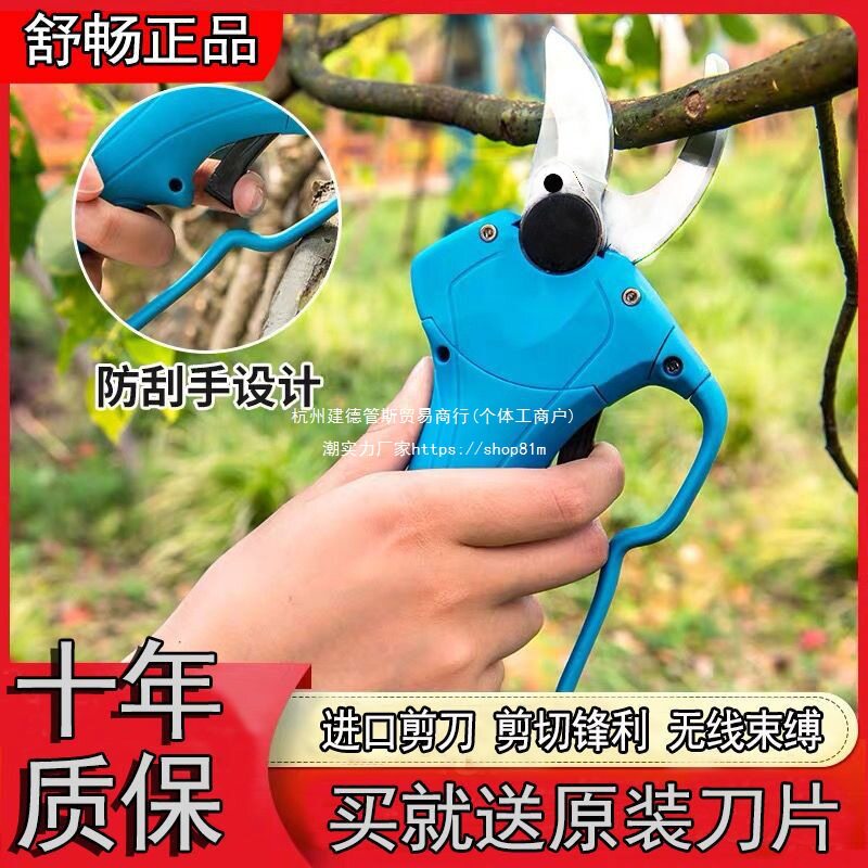 舒畅电动修枝剪刀果树果枝剪树枝剪刀充电式园林修剪枝剪刀电剪子图片