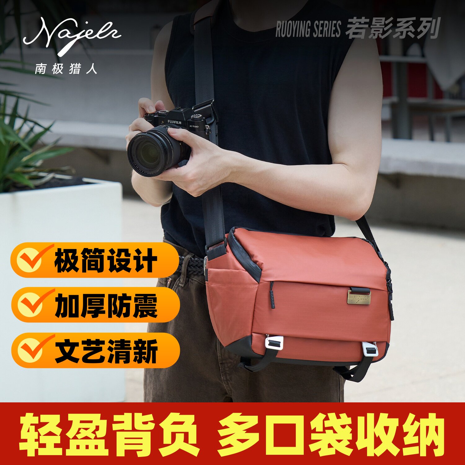南极猎人for佳能r50r8r62尼康Z5Z6单反摄影包 单肩斜跨背包富士xs20XT5 XT50索尼A7M4 M5 A7C2 r4a微单相机包图片