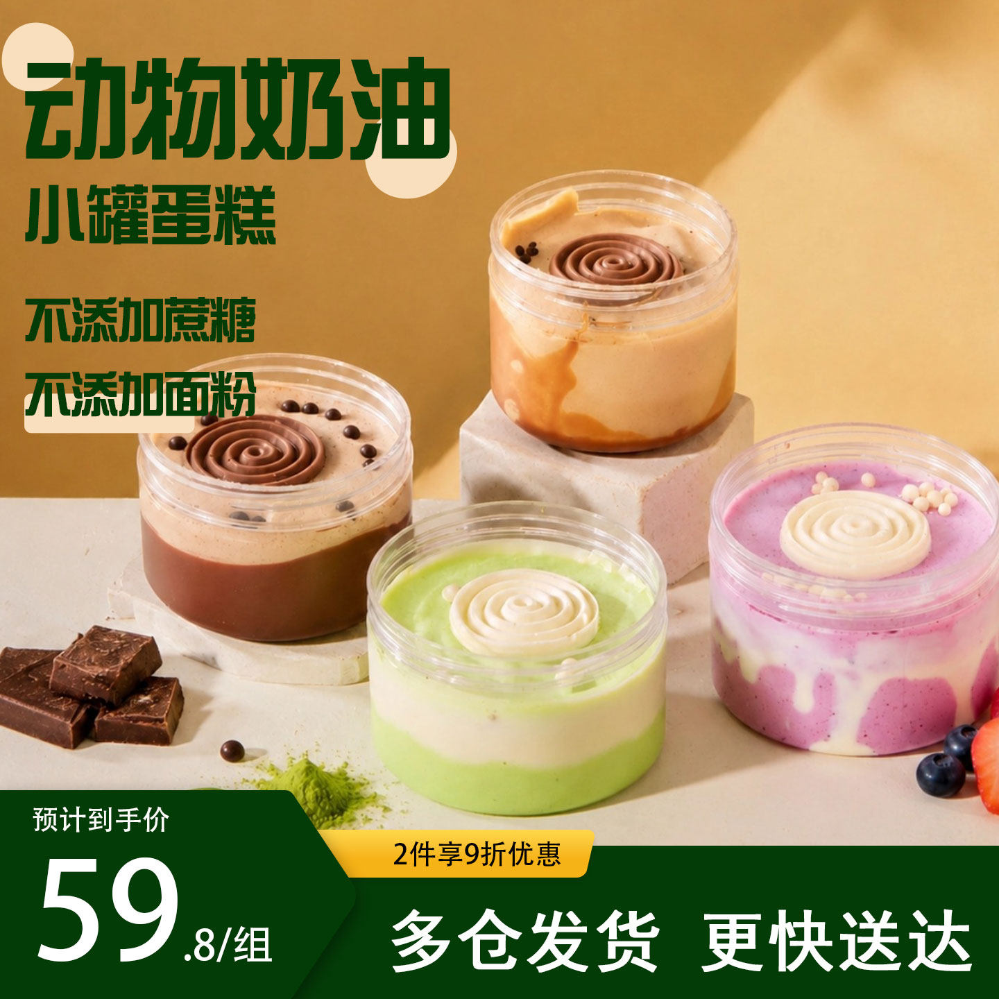 第戎慕斯动物奶油小罐子蛋糕甜品西式糕点健康零食下午茶点轻甜版