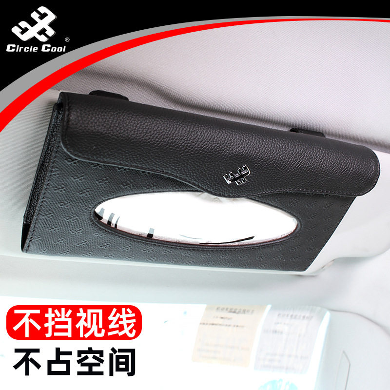 真皮车载遮阳板挂式纸巾盒