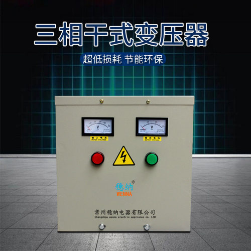 全铜380变220三相干式隔离变压器1KVA三相伺服变压器控制变压器