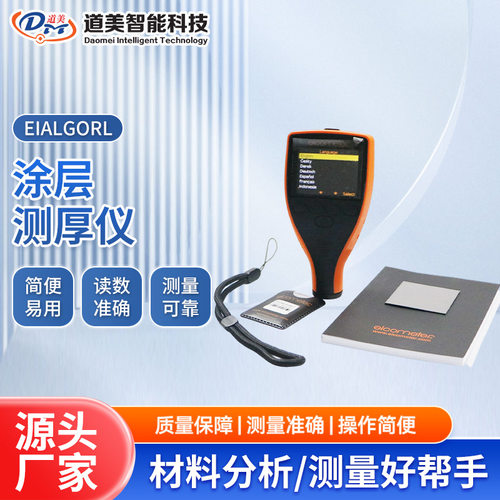 A456CFBS＋T456CF1S易高分体式磁性涂层测厚仪汽车烤漆油漆膜厚仪