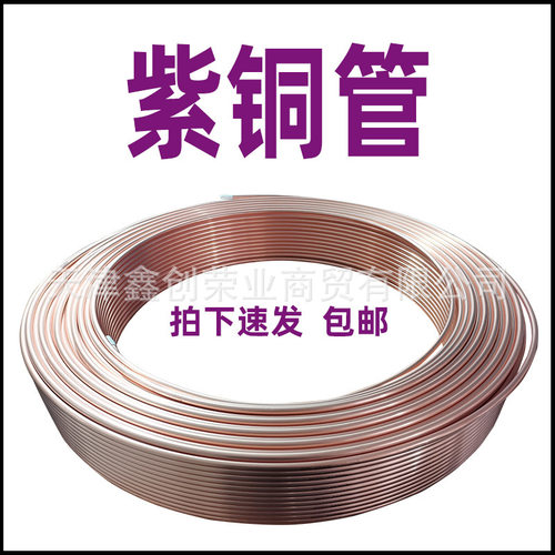 拉制蚊香盘铜管 单盘密封包装 紫铜方管6.35*0.5/9.52*0.56mm15米