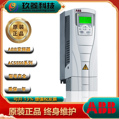 ABB变频器ACS550系列多型号