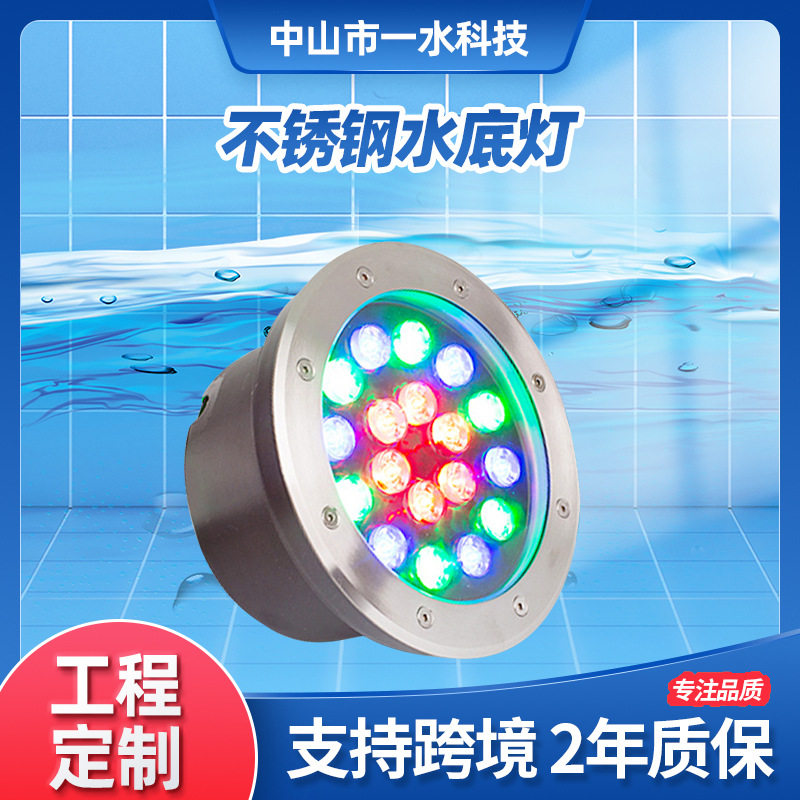 现货低压12V广场喷泉灯不锈钢 圆形水底射灯 水池地灯七彩RGB防水