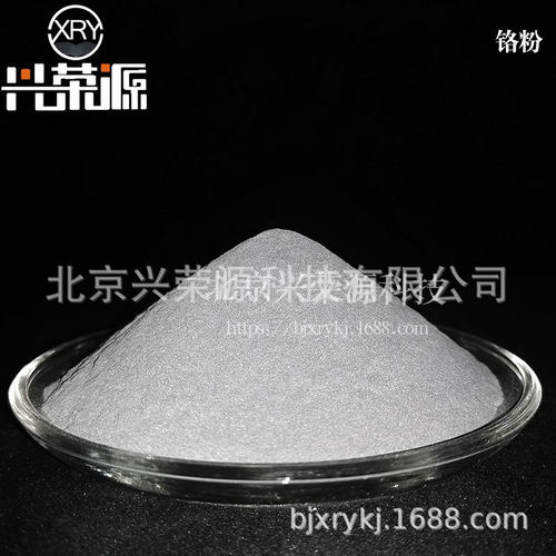 99.9% 金属铬粉 厂家供应高纯 低氧纯铬粉 厂家现货