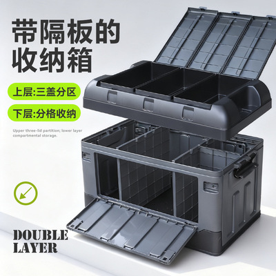 车载后备箱折叠隔断收纳箱
