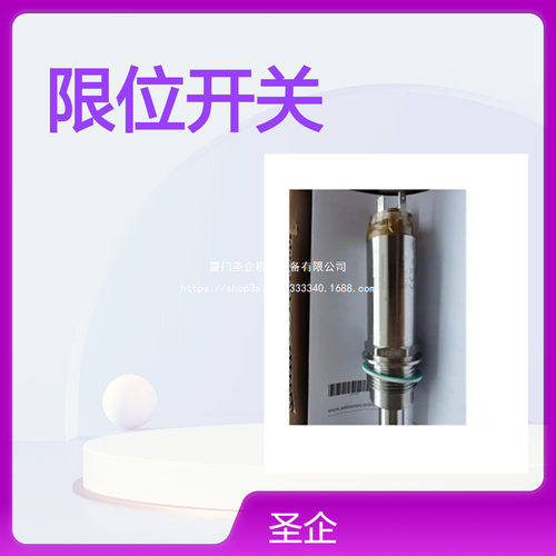 E+H音叉式物位计振动限位开关