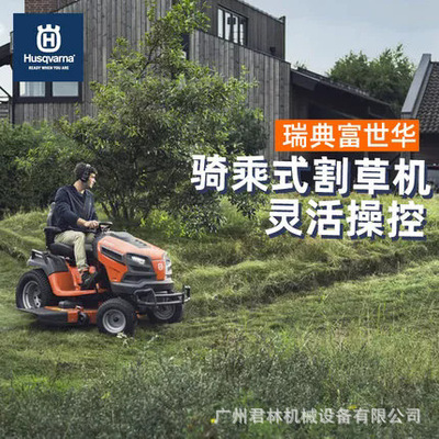 Husqvarana富世华草坪车坐骑式中置割草机TS342侧排/座驾式剪草机