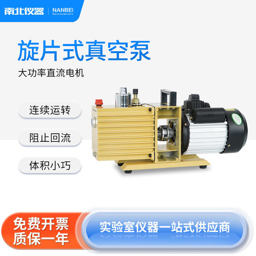 南北仪器 双级旋片式真空泵油泵2XZ-1\/2\/4\/8实验室工业小型泵