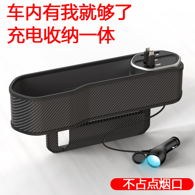 60W超级快充汽车座椅夹缝收纳盒 无线充电带线车载储物车内装饰用
