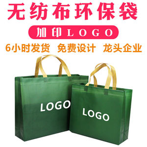 无纺布袋定做环保手提袋定制logo覆膜购物袋广告宣传帆布袋子印字