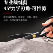 大吉作缝纫剪刀裁缝剪服装 专业工业用裁剪皮大号剪子左手裁布家用