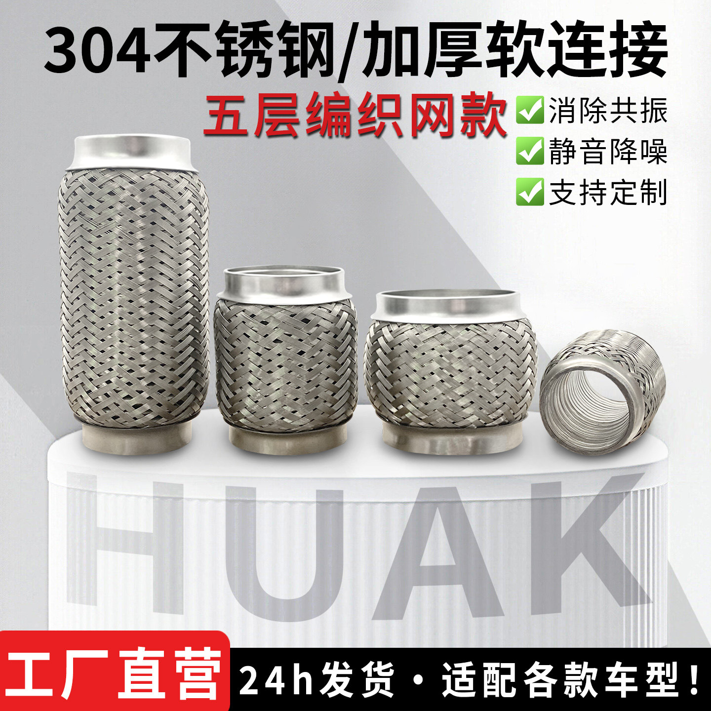 汽车排气管软连接通用发动机接头消声器加厚不锈钢免焊接金属软管图片