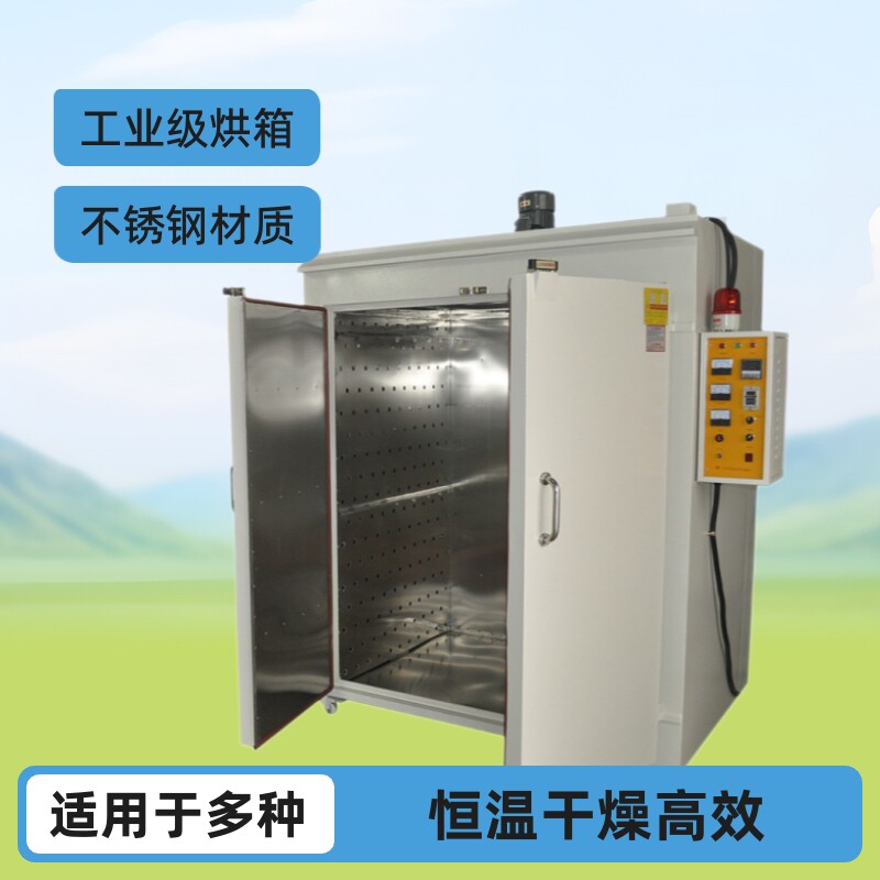 现货热风循环工业烤箱恒温干燥箱烘箱不锈钢无尘防爆硫化电加热图片