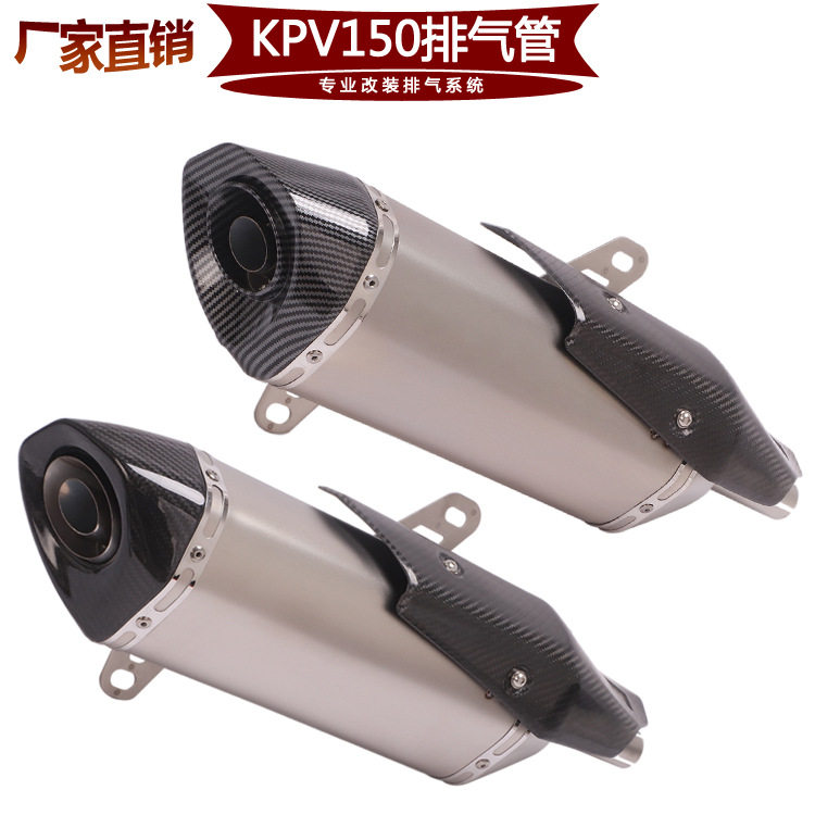 适用于摩托踏板车KPV150排气管LF150T-8 ADV改装回压排气管尾段