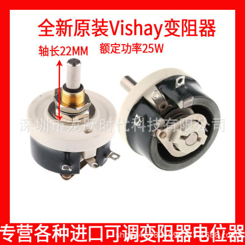 vishay威士1圈线绕可变电阻器25W(瓦) RT025AS1000KB 电位器100欧