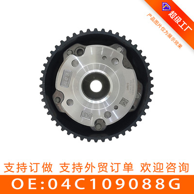 大众桑塔纳凸轮轴链轮04C109088G