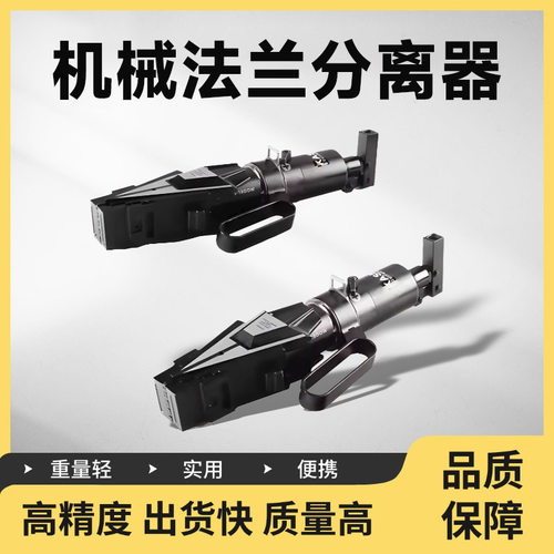 FSW14TM便携14吨机械法兰楔器